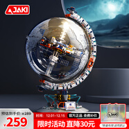 佳奇科技（JAKI）積木拼裝破曉地球儀空間站模型兒童玩具成人男女孩生日圣誕禮物