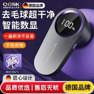 QCSK德國毛球修剪器家用衣服起球去除毛球機充電式剃毛器不傷衣去毛球神器  紳士灰【數顯毛球修剪器】