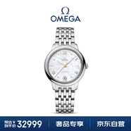 歐米茄（OMEGA）瑞士手表 新碟飛系列機械女表434.10.34.20.05.001 送禮物