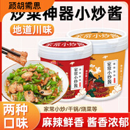 胖東來(lái)同款正宗重慶家常菜小炒醬桶裝素菜葷菜炒菜調料回鍋肉家用 拯救手殘黨微辣*1+中辣*1