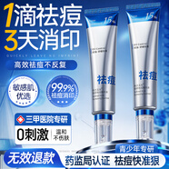 韓方五谷膠態(tài)硫祛痘藥膏煙酰胺壬二酸凝膠祛痘痘坑淡印水楊酸青春期學(xué)生用