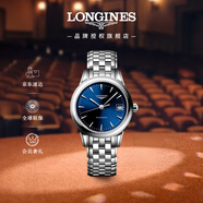 浪琴（LONGINES）瑞士手表 軍旗系列 機械鋼帶女表 對表 L43744926
