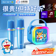 金運【25新款丨哆啦A夢(mèng)】k歌麥克風(fēng)音響一體機無(wú)線(xiàn)話(huà)筒唱歌神器家庭ktv套裝藍牙音箱小巨蛋禮物