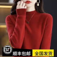鄂爾多市產(chǎn)羊絨世家2025秋冬季新半高領(lǐng)羊絨衫女士毛衣保暖打底衫 酒紅色 XL 110-120斤