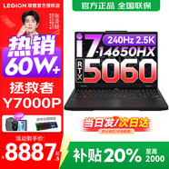 聯(lián)想拯救者Y7000P 2025補貼電競游戲筆記本電腦r 滿(mǎn)血獨顯旗艦標壓酷睿 16核i7-14650HX 滿(mǎn)血RTX5060 升級丨64G內存 1TB高速固態(tài)
