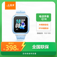 小天才兒童電話(huà)手表Q1R藍色長(cháng)續航防水GPS定位智能手表 學(xué)生兒童移動(dòng)聯(lián)通電信4G手表男女孩男女表