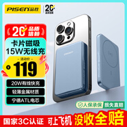 品勝【3C認證可上飛機】磁吸無(wú)線(xiàn)快充充電寶MagSafe移動(dòng)電源5000mAh便攜適用蘋(píng)果17promax/Air華為藍