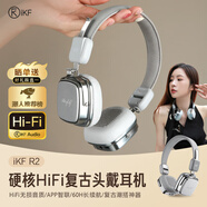 iKF R2復古耳機頭戴式藍牙無(wú)線(xiàn)潮流高音質(zhì)高顏值時(shí)尚數碼男女生拍照小巧美式日韓風(fēng)穿搭耳機銀光灰