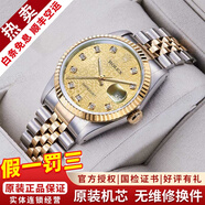 【二手99新】勞力士（ROLEX）男表日志16233機械表后針盤(pán)后鑲鉆/狗牙二手腕表男士手表 【36mm】金盤(pán)電腦-大鉆