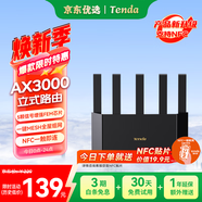 Tenda騰達路由器【云霄】AX3000立式滿(mǎn)血WiFi6千兆無(wú)線(xiàn) 3000M無(wú)線(xiàn)速率 5G雙頻 家用游戲智能路由