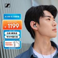 森海塞爾（Sennheiser）IE200 東方銀韻版 有線(xiàn)耳機HIFI入耳式高保真音樂(lè )耳機 游戲耳機 銀色