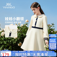 英氏（YEEHOO）女童連衣裙兒童裙子中大童裝娃娃領(lǐng)長(cháng)裙學(xué)院風(fēng)淑女秋裝 米白 130