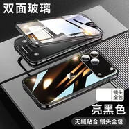 1萬(wàn)磁王蘋(píng)果iPhone1716Promax鋼化膜雙面154321玻璃防摔磁吸手機殼 蘋(píng)果17Promax 新款雙面【包鏡頭】金色