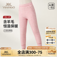英氏【670G三層加厚】?jì)和Ｅ澓蛎里L(fēng)男女童打底褲粉紅色120