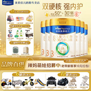 美素佳兒（Friso）皇家美素佳兒嬰幼兒配方奶粉荷蘭原裝進(jìn)口罐裝 3段 800g 6罐 【新國標/領(lǐng)補貼券下單更優(yōu)惠】