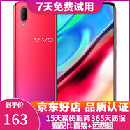 vivo Y93 水滴屏 全面屏 全網(wǎng)通4G游戲手機 雙卡雙待 紅色 4G+64G全網(wǎng)通  9成新