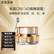 肌膚之鑰（CPB）【25年新版】鉆光精華爽膚水面霜套裝禮盒護膚品送女生禮物 4D精雕眼霜15ml