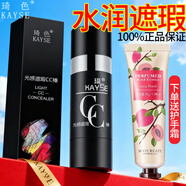 琦色唇釉搖搖樂(lè )氣墊唇釉口紅唇膏琪色學(xué)生口紅彩妝新年禮物高檔送女生 【保濕遮瑕】琦色CC棒30g