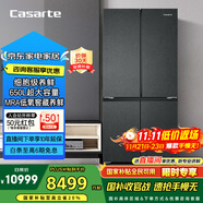 卡薩帝（Casarte） 650升原石系列三系統一級能效國家補貼20%大容量冰箱BCD-650WGCTDM7D9U1十字四開(kāi)門(mén)