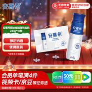 伊利安慕希高端原味常溫酸牛奶230g*10瓶  禮盒裝 8月產(chǎn)