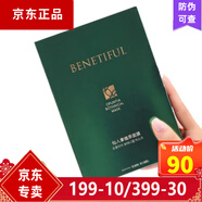 蓓霓芬上海維娜化妝品依克多因羽感面膜補水保濕護膚品 美容院同款 仙人掌植萃面膜