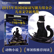 長(cháng)青藤?lài)H大獎小說(shuō)一只貓的使命 動(dòng)物小說(shuō)、冒險、責任等主題小學(xué)三四五六年級中小學(xué)必讀影響孩子一生的國際兒童文學(xué)獎經(jīng)典名著(zhù)課外閱讀