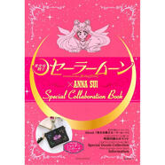 日文美少女戰士「美少女戦士セーラームーン」×ANNA SUI Special