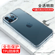 品勝適用防摔殼15蘋(píng)果16Pro Max手機殼iPhone14 13 12透明11 XS軟殼X硅膠XR四角8plus保護套max新款min 【四角防摔殼】鏡頭大孔版 iPhone_6s