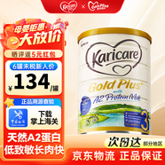 可瑞康（karicare）澳洲可瑞康金裝A2蛋白嬰幼兒牛奶粉 新西蘭原裝進(jìn)口 3段 1罐（1歲以上）