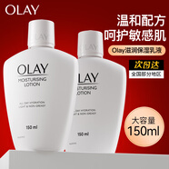 玉蘭油（OLAY）滋潤保濕面霜補水保濕潤膚秋冬舒緩干燥溫和潤膚身體乳敏感肌可用 保濕乳液150ml*2