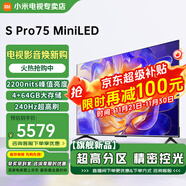 小米（MI）電視 S Pro Mini LED 65/75英寸 4GB+64GB大儲存 四核A73處理器 4K超高清 144Hz高刷 智能平板電視 75英寸 S Pro MIni LED 標配