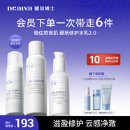 璦爾博士益生熬夜水乳潔護膚套裝滋潤版補水保濕舒緩修護化妝品圣誕禮物