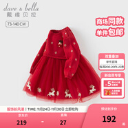 戴維貝拉（DAVE＆BELLA）兒童毛衣連衣裙秋冬新款女童圣誕裙子小童網(wǎng)紗裙女寶寶童裙 中國紅【現貨】 110 cm（建議身高100-110cm）