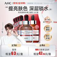 AHC高濃度維素C面膜 5片/盒 ahc面膜 補水美白保濕 生日禮物