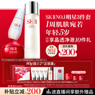 SK-II神仙水230ml+面霜50g+光子小燈泡30ml護膚品套裝sk2化妝品skii