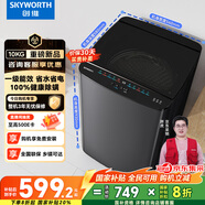 創(chuàng  )維10公斤波輪洗衣機全自動(dòng)宿舍租房 大容量 一級能效省水電 以舊換新 健康除螨 家電國家補貼T100X