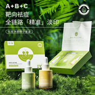 馥珮祛痘套裝淡化痘印控油補水去青春痘痘去粉刺提亮膚色溫和男女學(xué)生 輕中度套裝