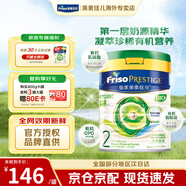 美素佳兒皇家美素佳兒奶粉  港版HMO嬰幼兒配方奶粉 荷蘭原裝進(jìn)口 【嘗鮮裝】有機2段 400g 1罐 27.4