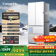 卡薩帝（Casarte）原石系列MRA PLUS低氧窖藏養鮮法式多門(mén)全自動(dòng)制冰家用電冰箱一級能效以舊換新BCD-518WGCFDMGWUU1
