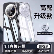 派派咪【德國進(jìn)口】適用華為mate80promax手機殼mate80pro超薄防摔mate60pro透明全包70pro+保護套抗指紋 【雅丹黑*升級】自帶鏡頭膜丨冰透薄感丨頂配防摔 華為 Mate 8