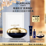 嬌蘭（Guerlain）御廷蘭花卓能煥活修護面霜50ml輕盈型護膚禮盒生日圣誕禮物送女友