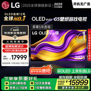 LGG5系列?65英寸OLED電視?超薄藝術(shù)壁紙電視機 4K 165Hz高刷以舊換新  家電國家補貼 OLED65G5PCA