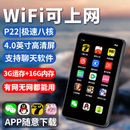 的升mp4wifi可上網(wǎng)mp5無(wú)損音樂(lè )播放器隨身聽(tīng)藍牙mp3在線(xiàn)聽(tīng)歌p4觸屏看電子書(shū)視頻小說(shuō)學(xué)生專(zhuān)用插卡流量 【八核升級版】4英寸3+16G 官方標配【送保護殼】