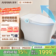 安華ANNWA 智能馬桶全自動(dòng)即熱抗菌家用殺菌座坐便器全功能無(wú)水壓限制 Nil301【用戶(hù)記憶+腳感翻圈蓋】 305/300mm