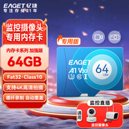 憶捷（EAGET）64GB TF（MicroSD）存儲卡 C10 商務(wù)藍 適用華為小蟻螢石普聯(lián)監控行車(chē)記錄儀 高速內存卡