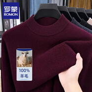 羅蒙100%羊毛衫男士裝毛衣2025最新款高端秋冬季保暖針織衫半高領(lǐng) 酒紅 M 【建議90-110斤】