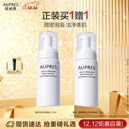 歐珀萊（AUPRES）臻粹輕齡水潤潔面摩絲170ml 清潔保濕去角質(zhì)洗面奶生日禮物送女生