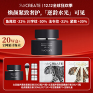 云朵羅蘭PMCREATE云朵羅蘭女巫捏臉涂抹面膜補膠原逆齡抗皺緊致修護去黑黃 超聲緊致面膜