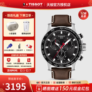 天梭（TISSOT）【官方授權店】 瑞士手表 新款速敢系列黑武士計時(shí)碼運動(dòng)防水男表 黑盤(pán)棕帶T125.617.16.051.01