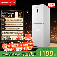 上菱283三開(kāi)門(mén)冰箱風(fēng)冷無(wú)霜一級能效家用大容量三門(mén)電冰箱小型小戶(hù)型租房宿舍國家補貼LR-283WMPE